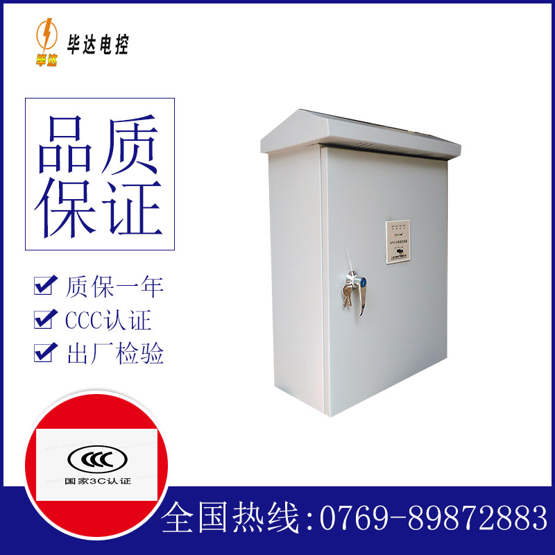 益阳排污泵控制箱